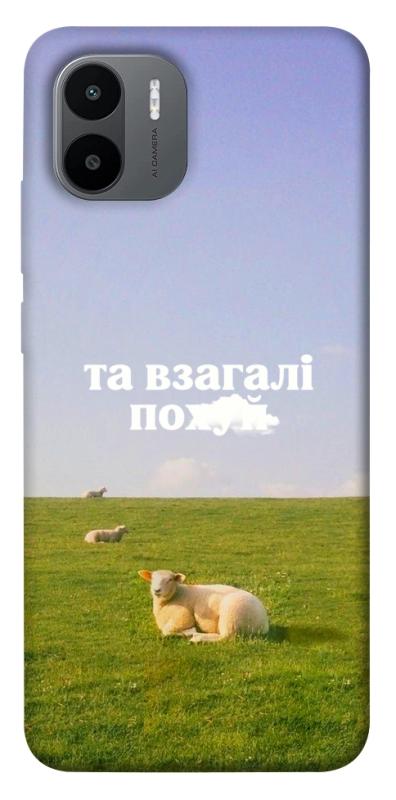 Чохол itsPrint Та взагалі.... для Xiaomi Redmi A1 / A2, написи, купити оптом з доставкою