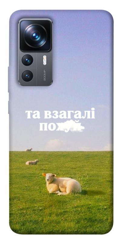 Чохол itsPrint Та взагалі.... для Xiaomi 12T / 12T Pro, написи, купити оптом з доставкою