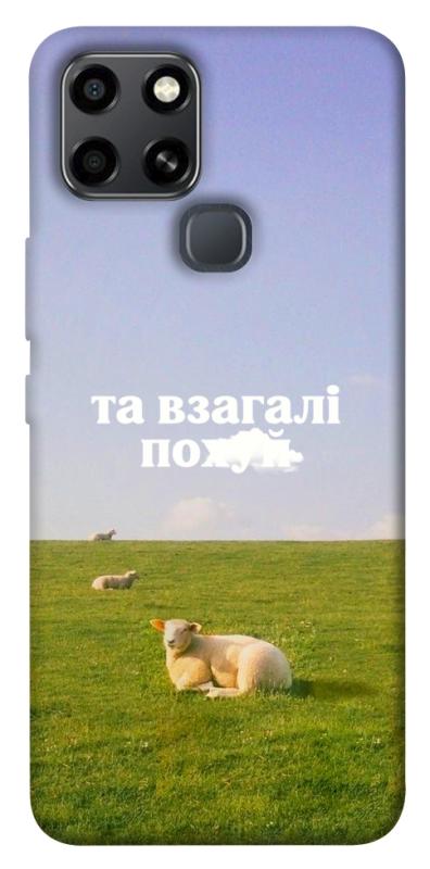 Чохол itsPrint Та взагалі.... для Infinix Smart 6, написи, купити оптом з доставкою