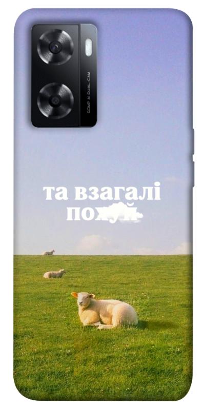 Чохол itsPrint Та взагалі.... для Oppo A57s, написи, купити оптом з доставкою