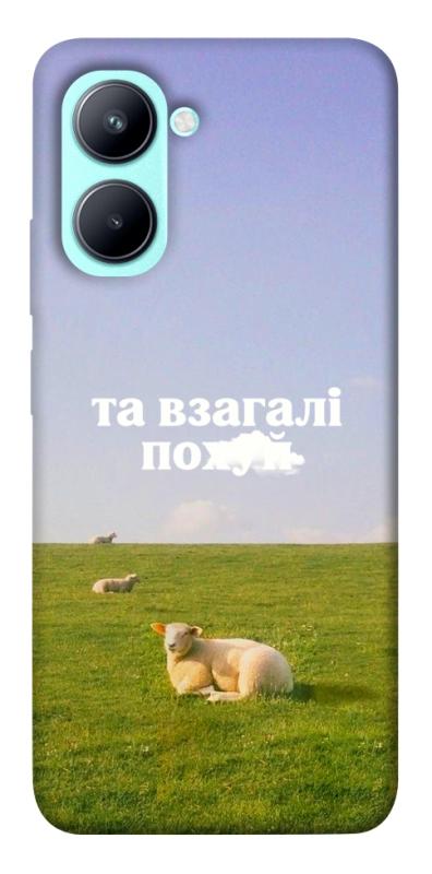 Чохол itsPrint Та взагалі.... для Realme C33, написи, купити оптом з доставкою