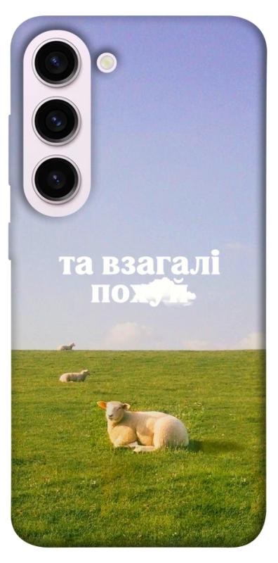 Чохол itsPrint Та взагалі.... для Samsung Galaxy S23+, написи, купити оптом з доставкою