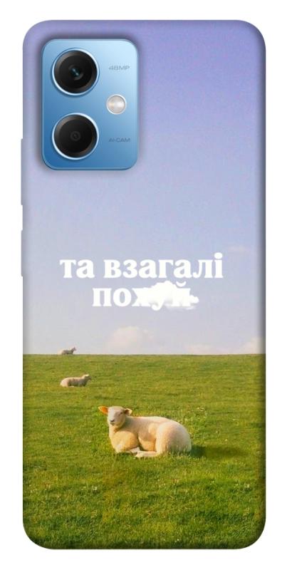Чохол itsPrint Та взагалі.... для Xiaomi Redmi Note 12 5G, написи, купити оптом з доставкою