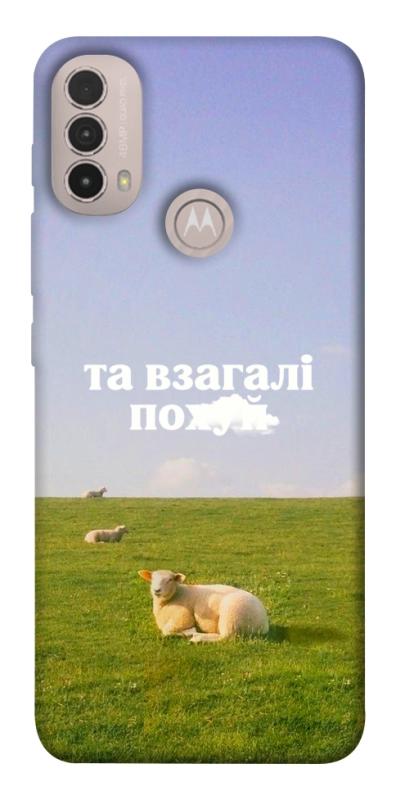 Чохол itsPrint Та взагалі.... для Motorola Moto E40, написи, купити оптом з доставкою