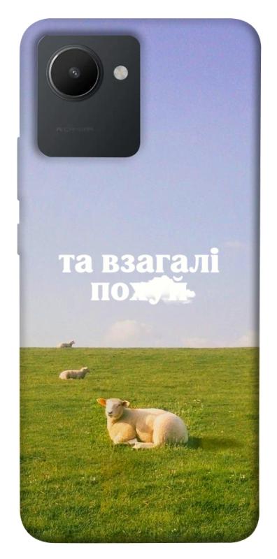 Чохол itsPrint Та взагалі.... для Realme C30, написи, купити оптом з доставкою
