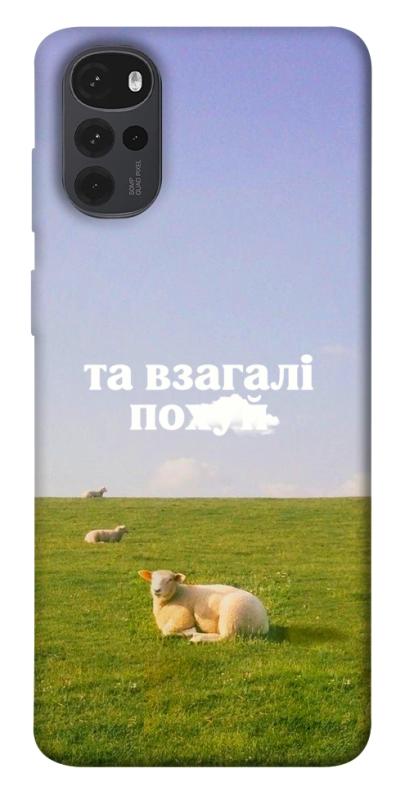 Чохол itsPrint Та взагалі.... для Motorola Moto G22, написи, купити оптом з доставкою