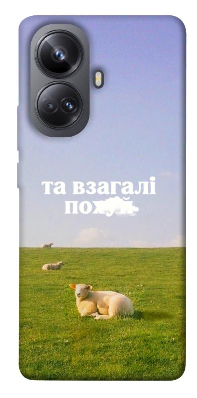 Чохол itsPrint Та взагалі.... для Realme 10 Pro+, написи, купити оптом з доставкою