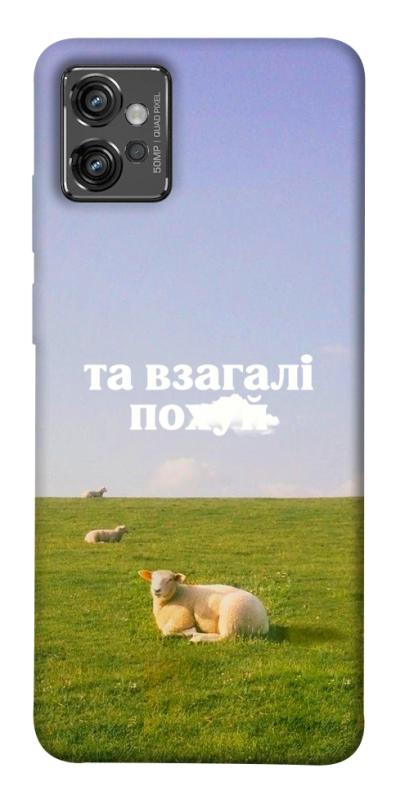 Чохол itsPrint Та взагалі.... для Motorola Moto G32, написи, купити оптом з доставкою