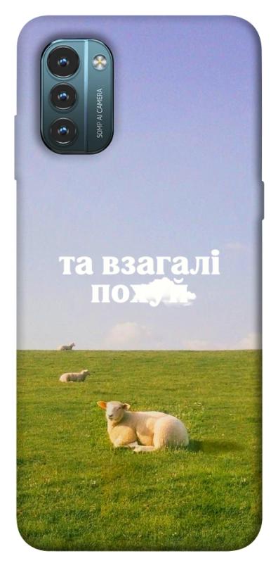 Чохол itsPrint Та взагалі.... для Nokia G21, написи, купити оптом з доставкою