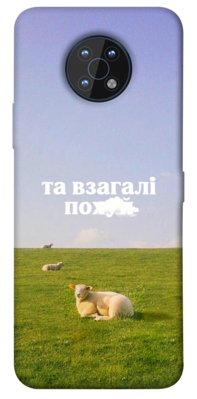 Чохол itsPrint Та взагалі.... для Nokia G50, написи, купити оптом з доставкою