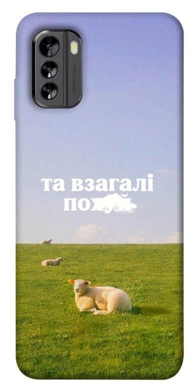 Чохол itsPrint Та взагалі.... для Nokia G60, написи, купити оптом з доставкою