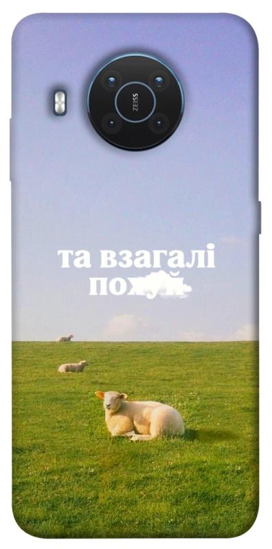 Чохол itsPrint Та взагалі.... для Nokia X10 / X20, написи, купити оптом з доставкою