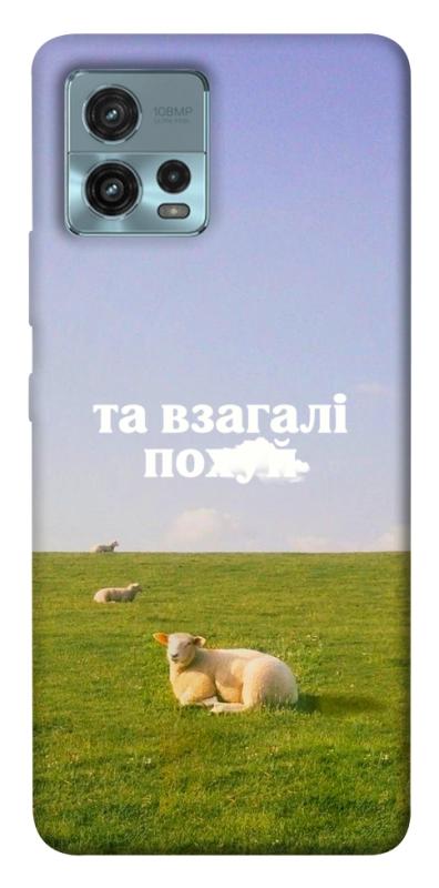 Чохол itsPrint Та взагалі.... для Motorola Moto G72, написи, купити оптом з доставкою