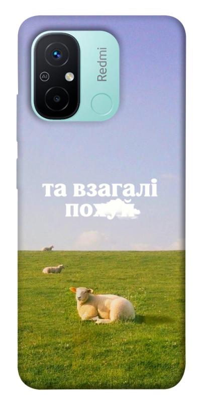 Чохол itsPrint Та взагалі.... для Xiaomi Redmi 12C, написи, купити оптом з доставкою