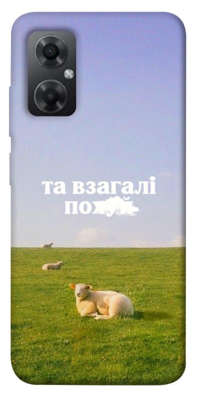 Чохол itsPrint Та взагалі.... для Xiaomi Redmi Note 11R, написи, купити оптом з доставкою