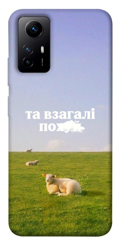 Чохол itsPrint Та взагалі.... для Xiaomi Redmi Note 12S, написи, купити оптом з доставкою