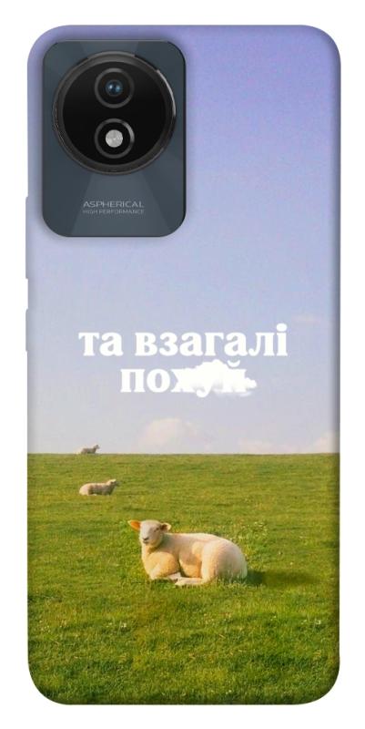 Чохол itsPrint Та взагалі.... для Vivo Y02, написи, купити оптом з доставкою
