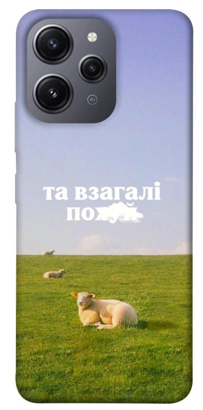 Чохол itsPrint Та взагалі.... для Xiaomi Redmi 12, написи, купити оптом з доставкою