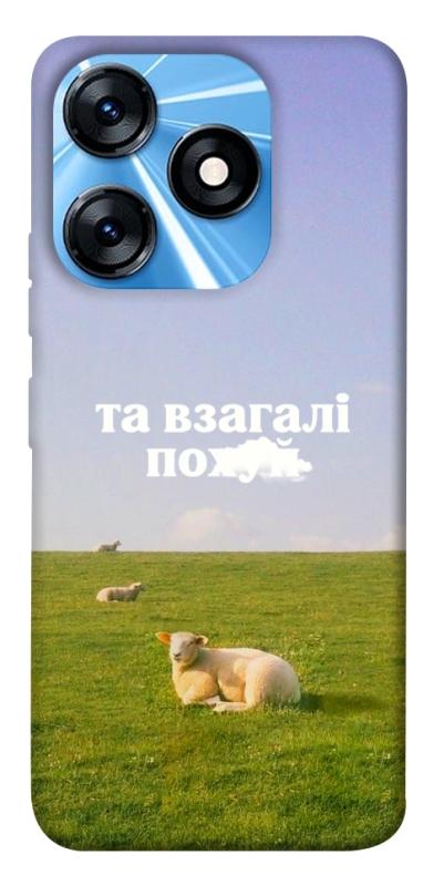 Чохол itsPrint Та взагалі.... для TECNO Spark 10 Pro, написи, купити оптом з доставкою