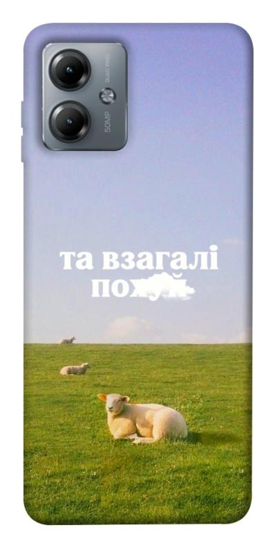 Чохол itsPrint Та взагалі.... для Motorola Moto G14, написи, купити оптом з доставкою