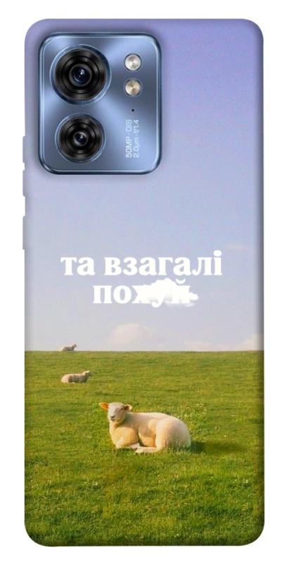 Чохол itsPrint Та взагалі.... для Motorola Edge 40, написи, купити оптом з доставкою