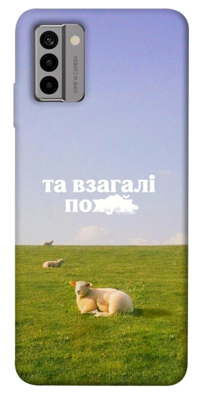 Чохол itsPrint Та взагалі.... для Nokia G22, написи, купити оптом з доставкою