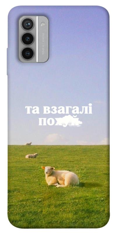 Чохол itsPrint Та взагалі.... для Nokia G42, написи, купити оптом з доставкою