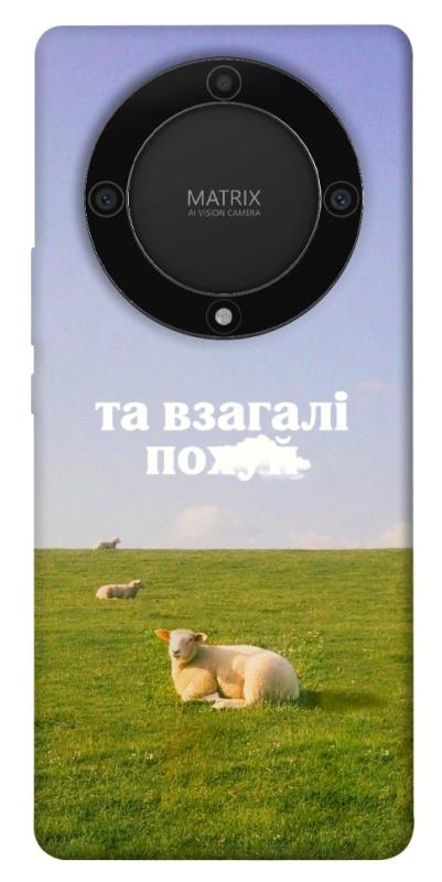 Чохол itsPrint Та взагалі.... для Huawei Magic5 Lite, написи, купити оптом з доставкою