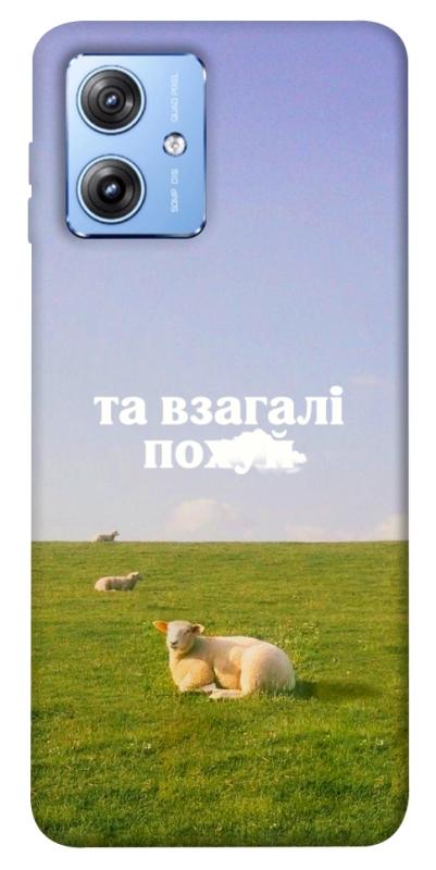 Чохол itsPrint Та взагалі.... для Motorola Moto G84, написи, купити оптом з доставкою