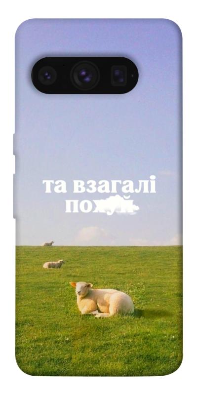 Чохол itsPrint Та взагалі.... для Google Pixel 8 Pro, написи, купити оптом з доставкою