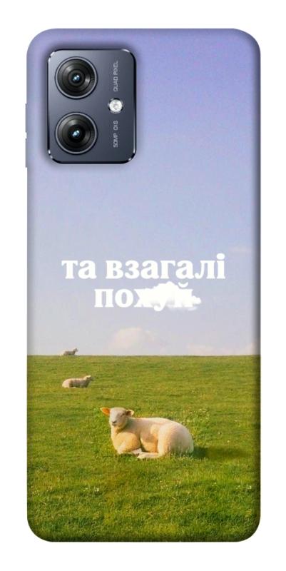Чохол itsPrint Та взагалі.... для Motorola Moto G54, написи, купити оптом з доставкою