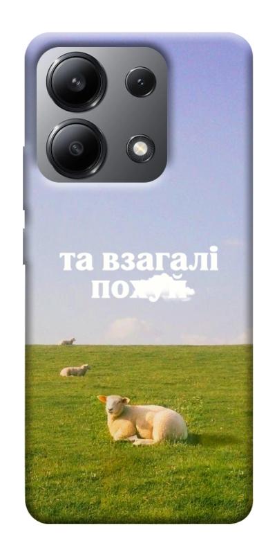 Чохол itsPrint Та взагалі.... для Xiaomi Redmi Note 13 4G, написи, купити оптом з доставкою