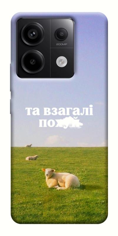 Чохол itsPrint Та взагалі.... для Xiaomi Redmi Note 13 Pro 4G, написи, купити оптом з доставкою