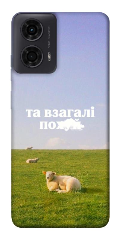 Чохол itsPrint Та взагалі.... для Motorola Moto G24, написи, купити оптом з доставкою