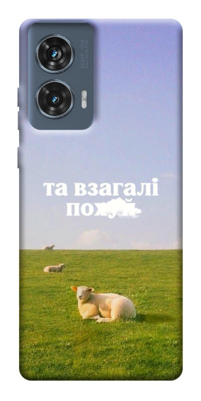 Чохол itsPrint Та взагалі.... для Motorola Edge 50 Fusion, написи, купити оптом з доставкою