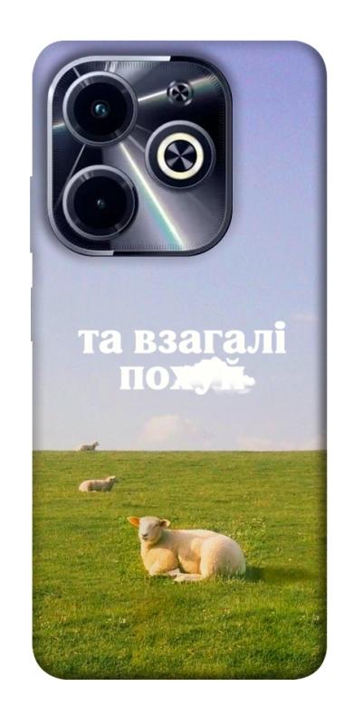 Чохол itsPrint Та взагалі.... для Infinix Hot 40i, написи, купити оптом з доставкою