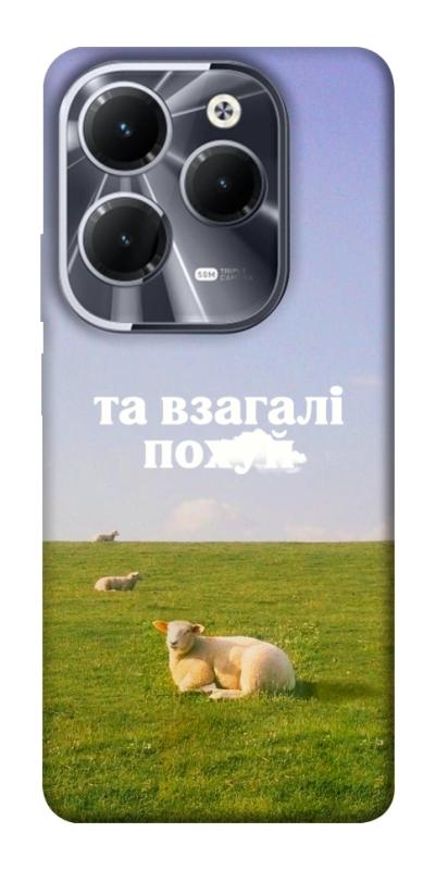 Чохол itsPrint Та взагалі.... для Infinix Hot 40, написи, купити оптом з доставкою