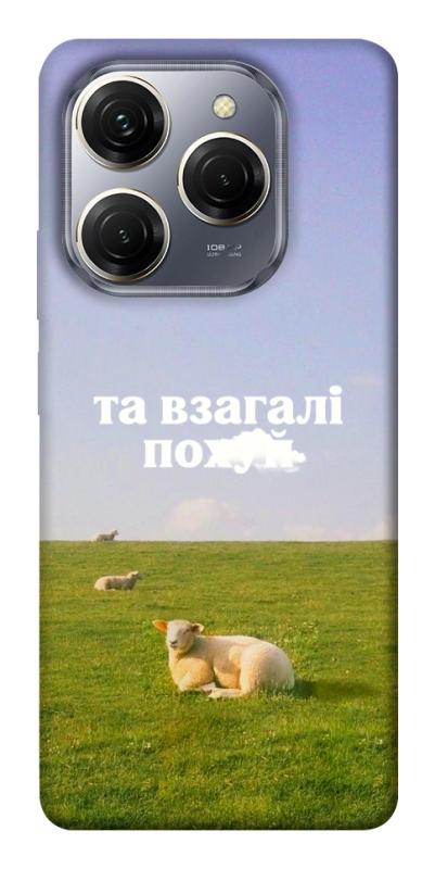 Чохол itsPrint Та взагалі.... для TECNO Spark 20 Pro, написи, купити оптом з доставкою