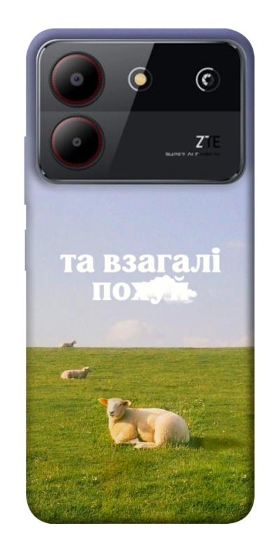 Чохол itsPrint Та взагалі.... для ZTE Blade A54 4G, написи, купити оптом з доставкою