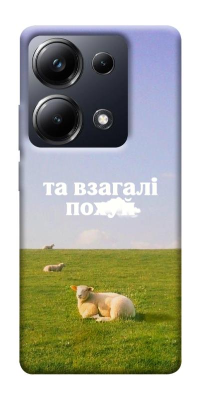 Чохол itsPrint Та взагалі.... для Xiaomi Redmi 13 4G / Poco M6 4G, написи, купити оптом з доставкою