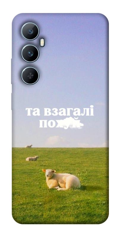 Чохол itsPrint Та взагалі.... для Realme C65 4G, написи, купити оптом з доставкою