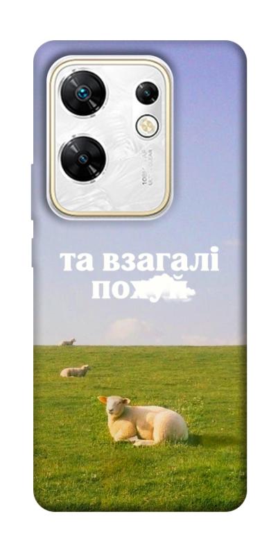 Чохол itsPrint Та взагалі.... для Infinix Zero 30 4G, написи, купити оптом з доставкою
