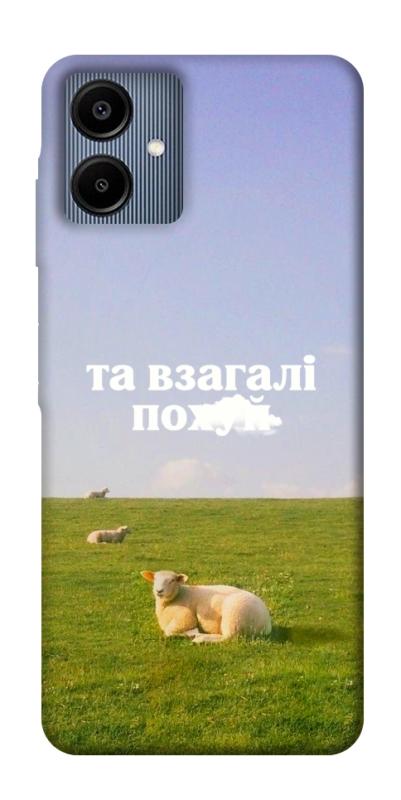 Чохол itsPrint Та взагалі.... для Samsung Galaxy A06, написи, купити оптом з доставкою