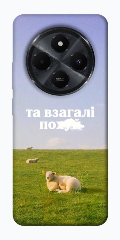 Чохол itsPrint Та взагалі.... для Xiaomi Redmi 14C / Poco C75, написи, купити оптом з доставкою