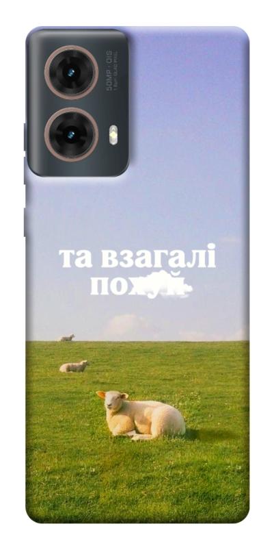 Чохол itsPrint Та взагалі.... для Motorola Moto G85, написи, купити оптом з доставкою
