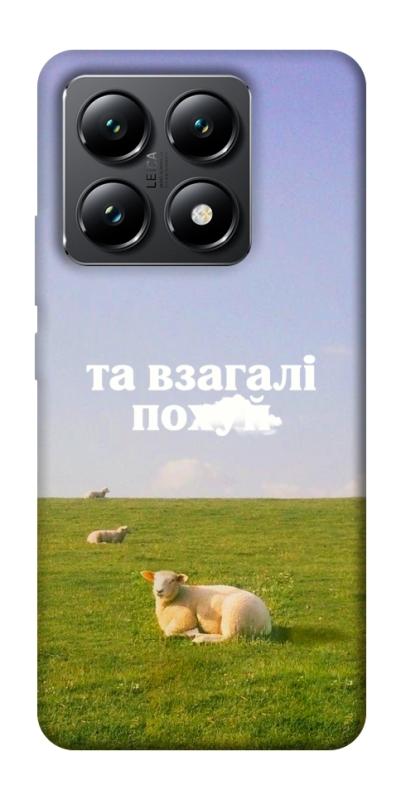 Чохол itsPrint Та взагалі.... для Xiaomi 14T, написи, купити оптом з доставкою