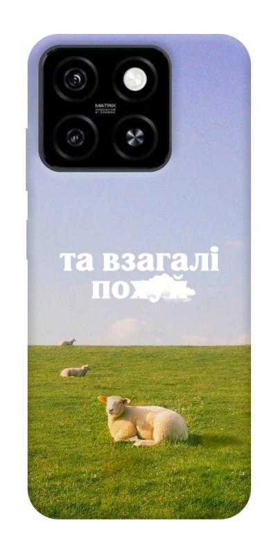 Чохол itsPrint Та взагалі.... для ZTE Blade A55 4G, написи, купити оптом з доставкою
