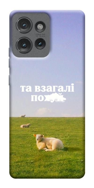 Чохол itsPrint Та взагалі.... для Motorola Edge 50, написи, купити оптом з доставкою