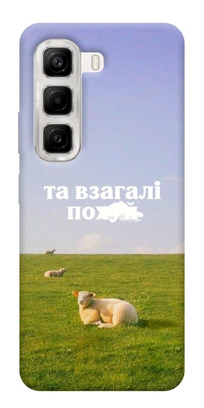 Чохол itsPrint Та взагалі.... для Infinix Hot 50 4G, написи, купити оптом з доставкою