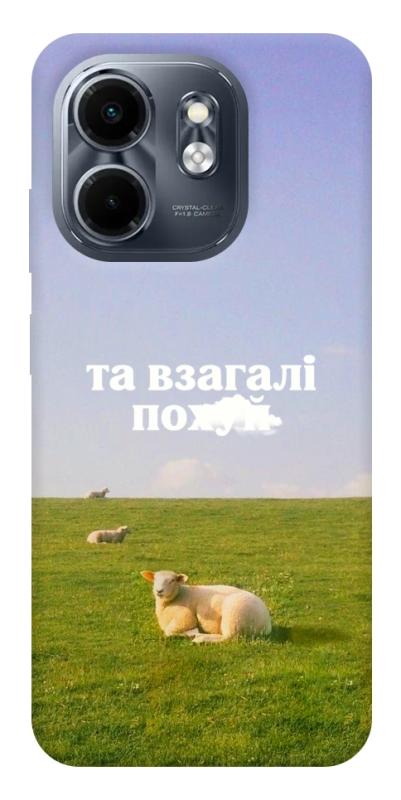 Чохол itsPrint Та взагалі.... для Infinix Smart 9 4G / Hot 50i, написи, купити оптом з доставкою